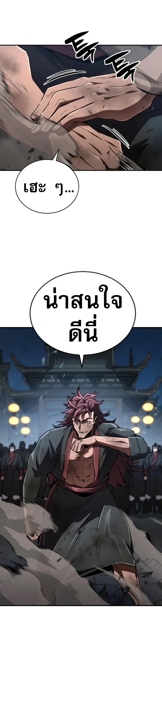 Reincarnation of the Fist King ตอนที่ 15 6