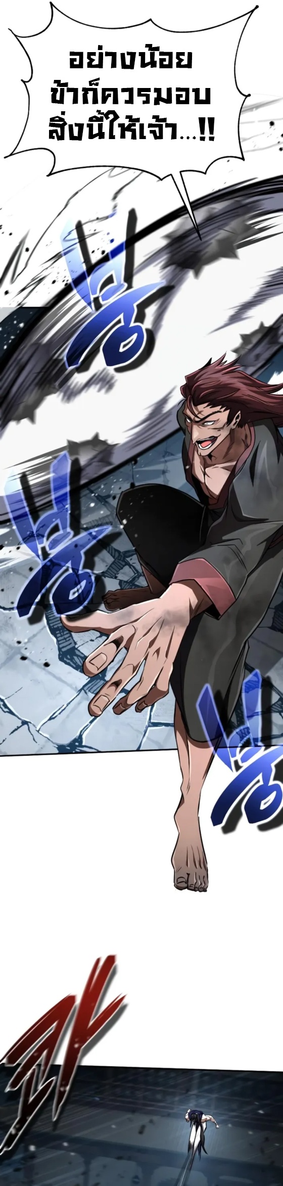 Reincarnation of the Fist King ตอนที่ 15 8