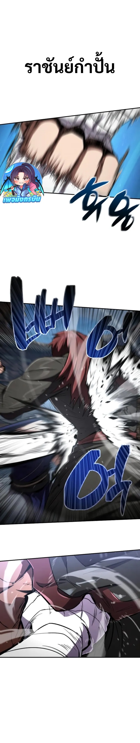 Reincarnation of the Fist King ตอนที่ 15 15