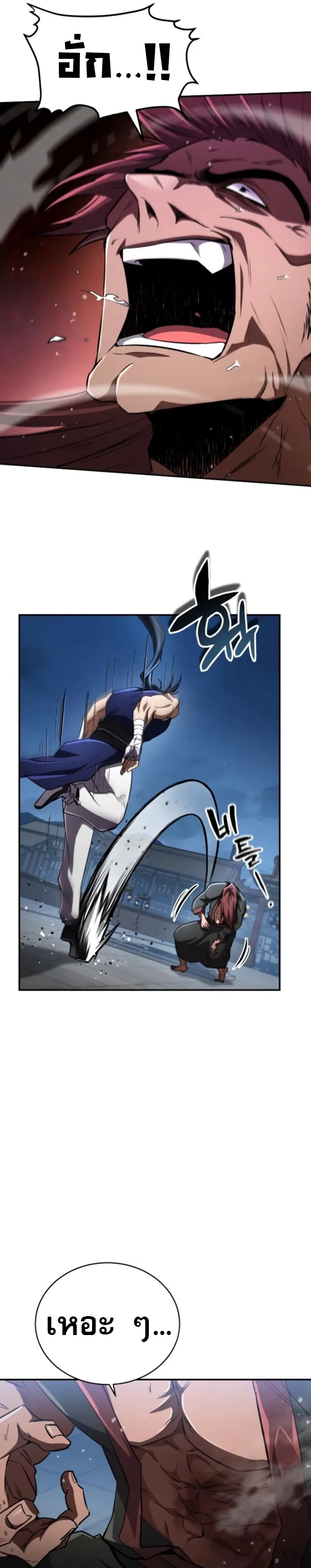 Reincarnation of the Fist King ตอนที่ 15 16