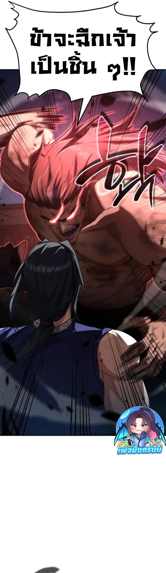 Reincarnation of the Fist King ตอนที่ 15 18