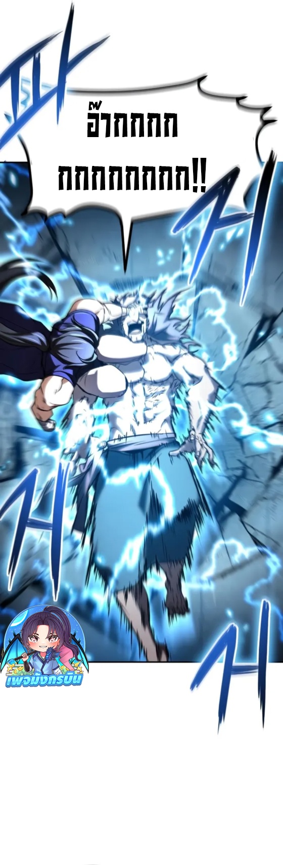 Reincarnation of the Fist King ตอนที่ 15 24