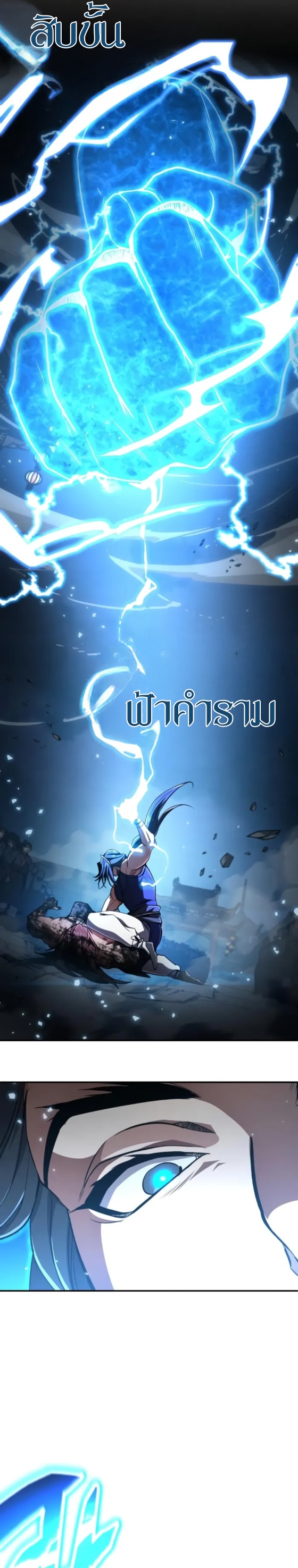 Reincarnation of the Fist King ตอนที่ 15 27