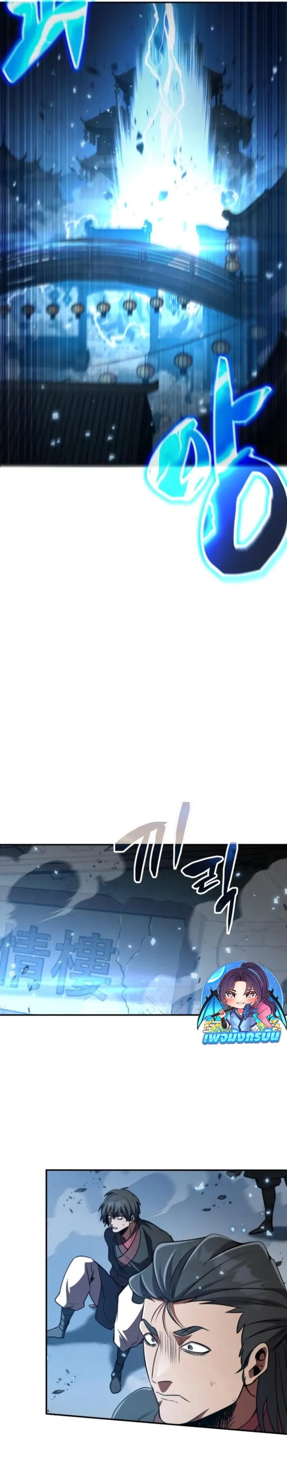 Reincarnation of the Fist King ตอนที่ 15 28