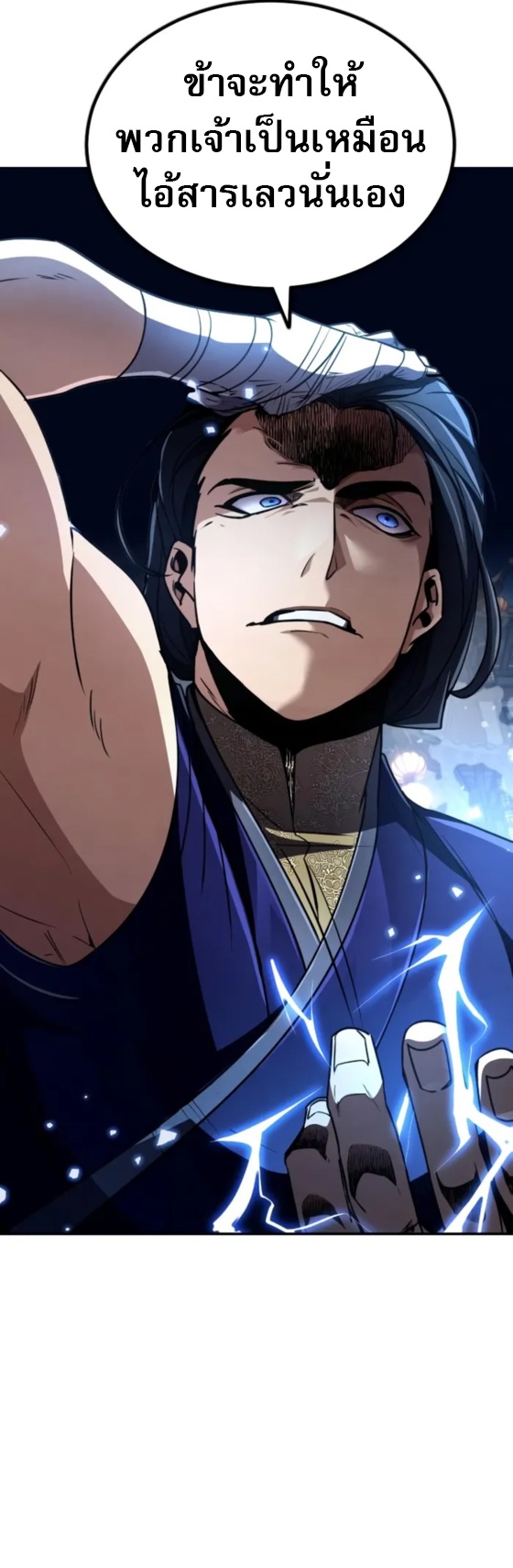 Reincarnation of the Fist King ตอนที่ 15 33