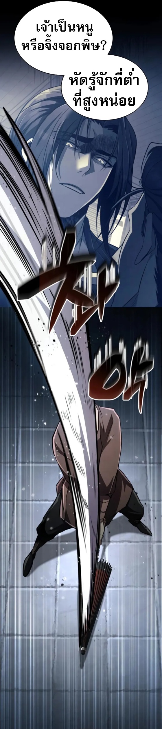 Reincarnation of the Fist King ตอนที่ 15 41