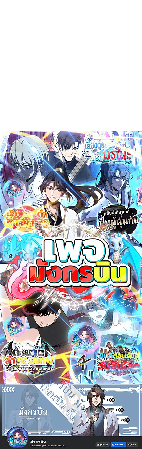 Reincarnation of the Fist King ตอนที่ 15 43