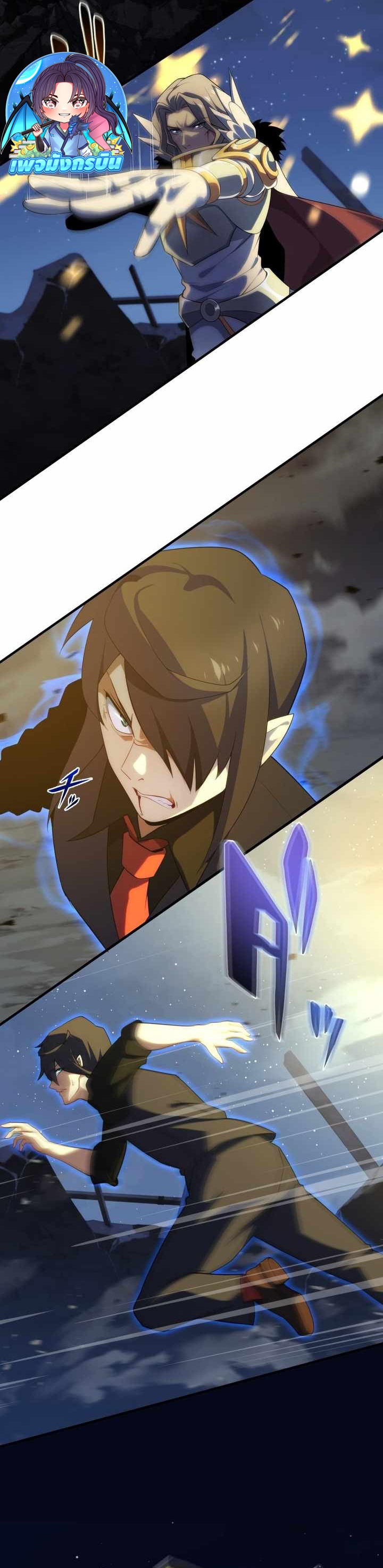 Avenger of Mystical Eyes Blood Parasite ตอนที่ 26 7