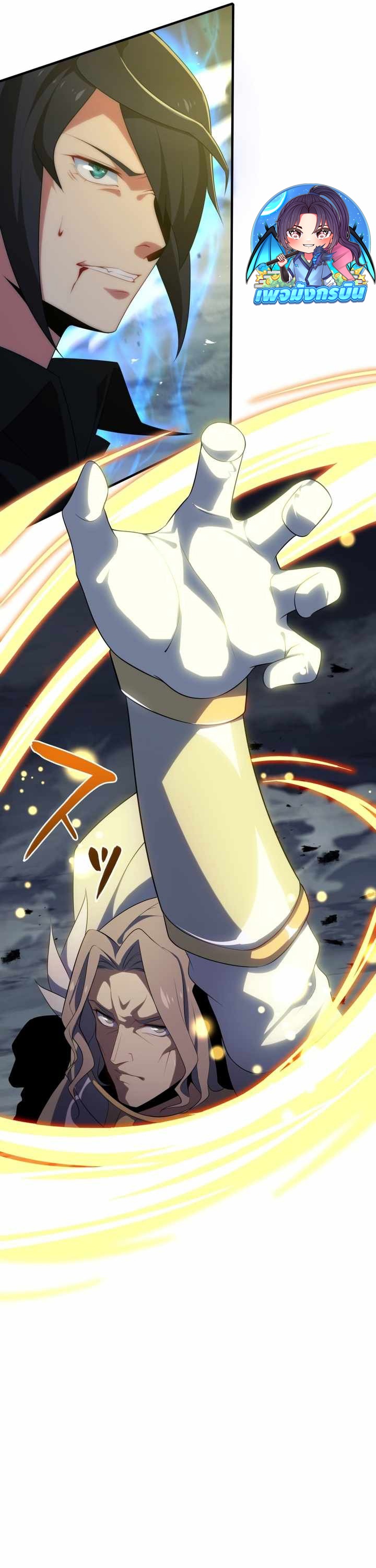 Avenger of Mystical Eyes Blood Parasite ตอนที่ 26 5