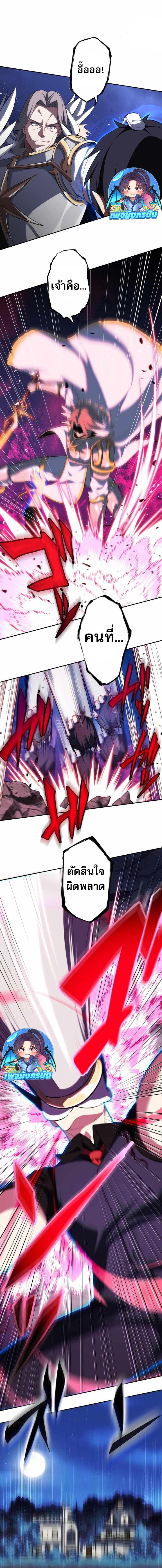 Avenger of Mystical Eyes Blood Parasite ตอนที่ 26 18