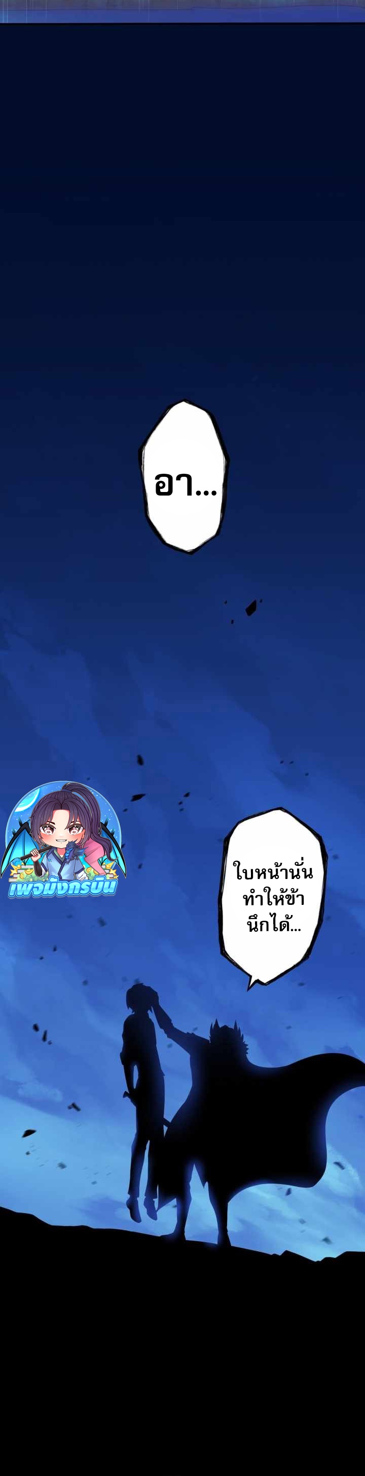 Avenger of Mystical Eyes Blood Parasite ตอนที่ 26 19