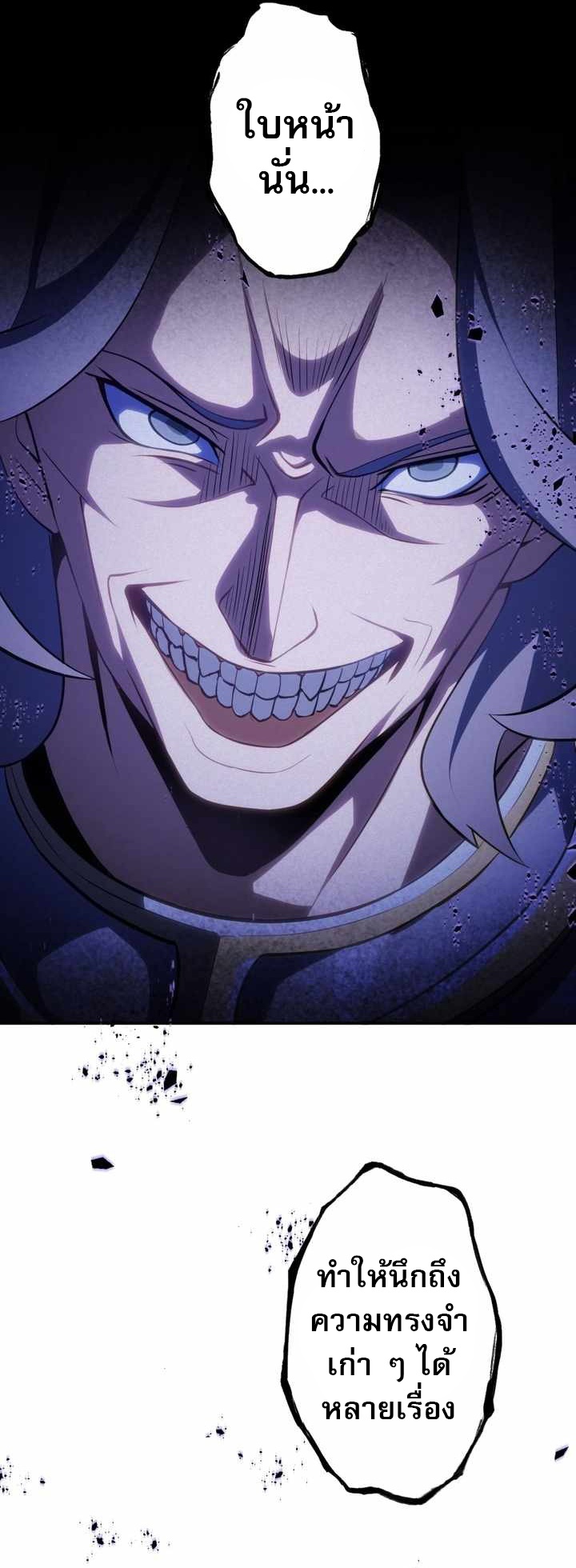 Avenger of Mystical Eyes Blood Parasite ตอนที่ 26 20