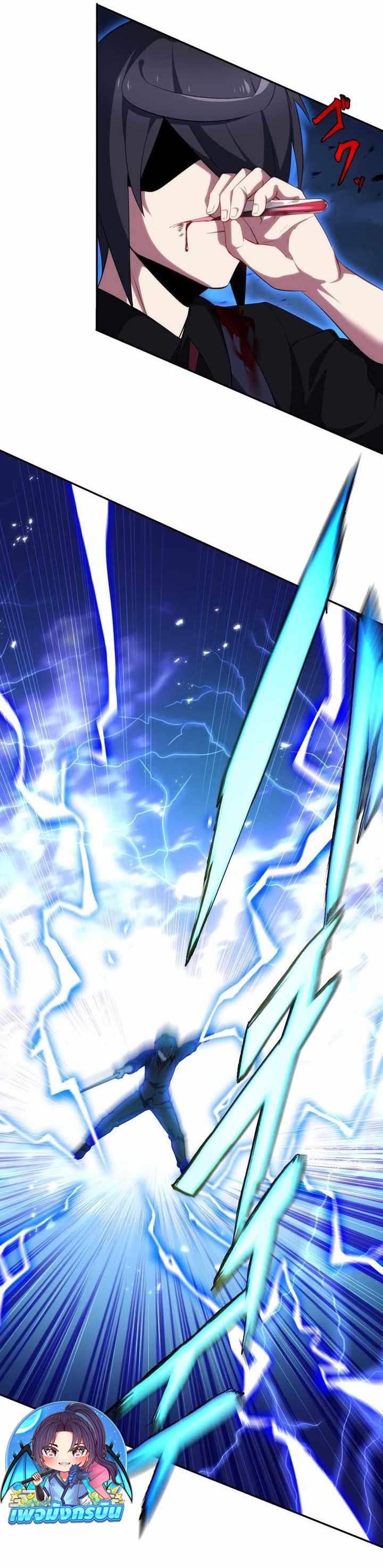 Avenger of Mystical Eyes Blood Parasite ตอนที่ 26 24