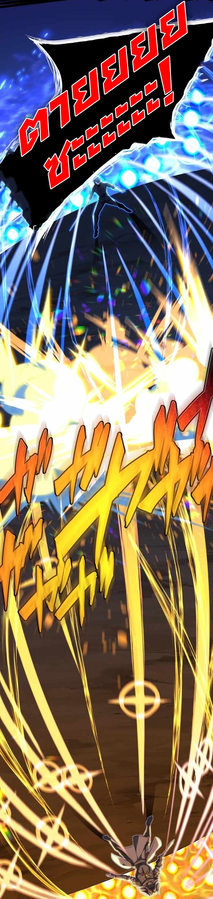 Avenger of Mystical Eyes Blood Parasite ตอนที่ 26 27