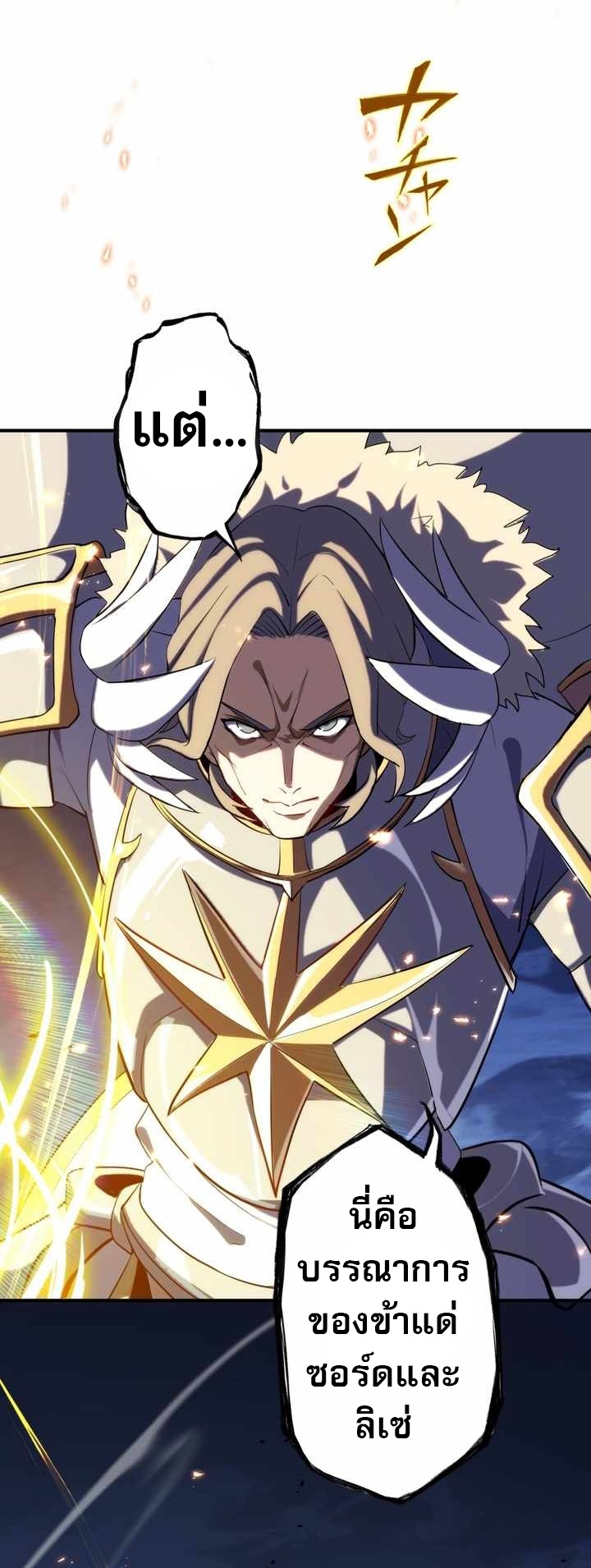 Avenger of Mystical Eyes Blood Parasite ตอนที่ 26 34