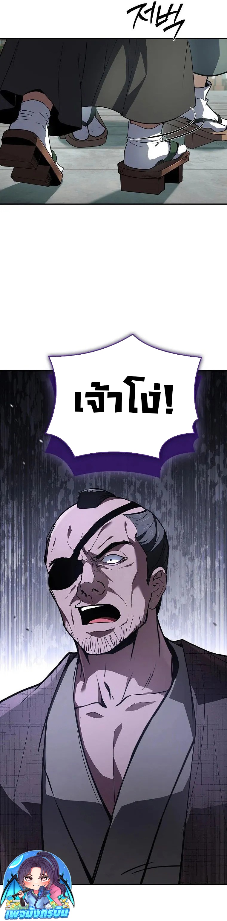 Reincarnated Escort Warrior ตอนที่ 105 16