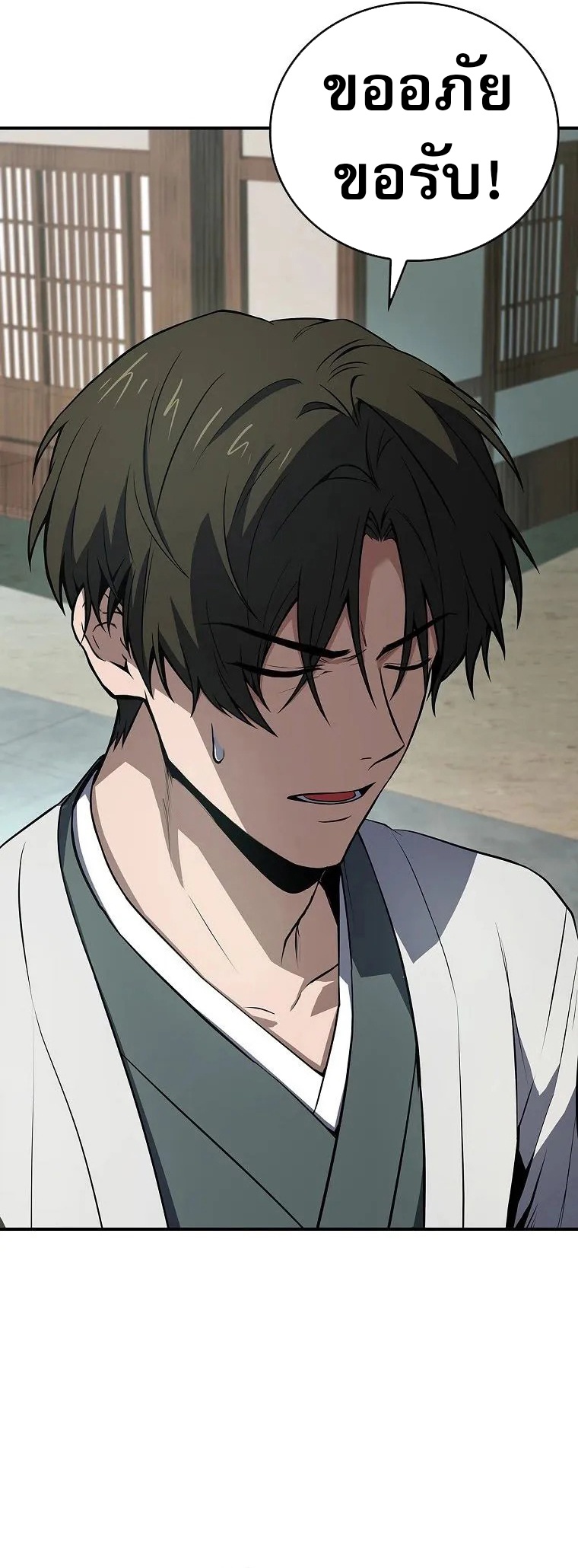 Reincarnated Escort Warrior ตอนที่ 105 20