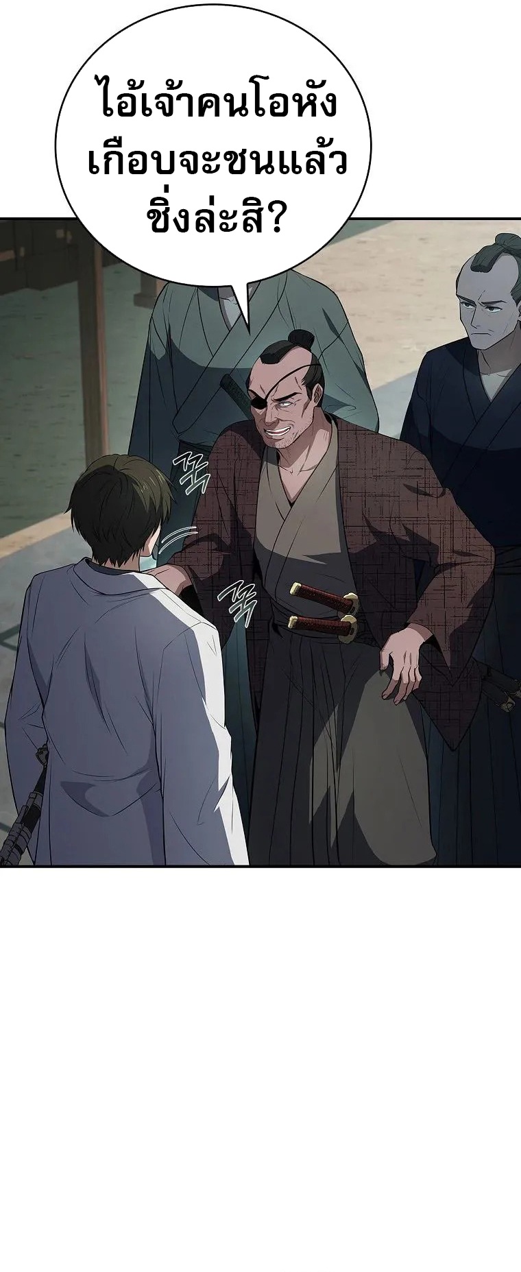 Reincarnated Escort Warrior ตอนที่ 105 21