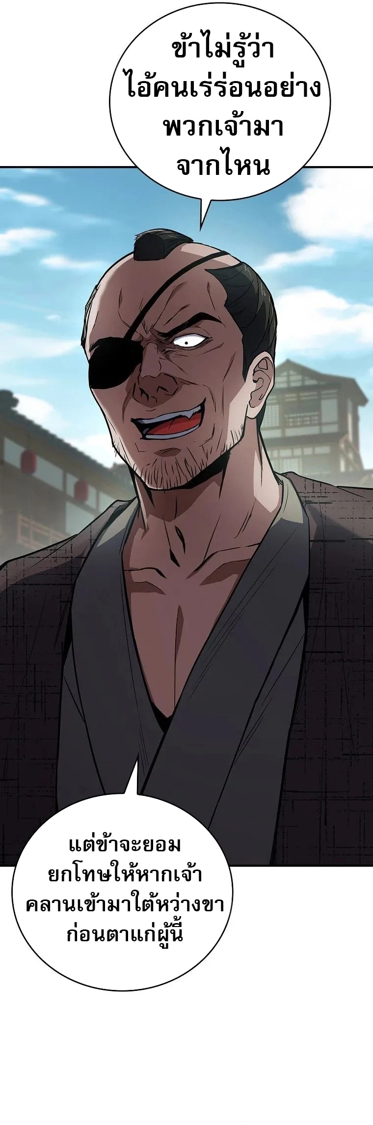 Reincarnated Escort Warrior ตอนที่ 105 22