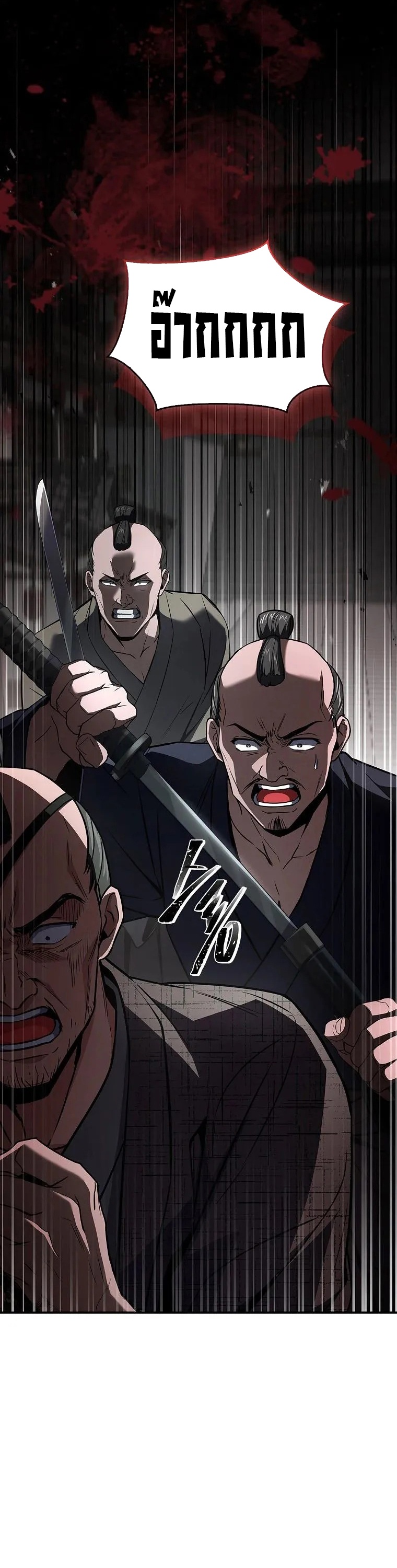 Reincarnated Escort Warrior ตอนที่ 105 25