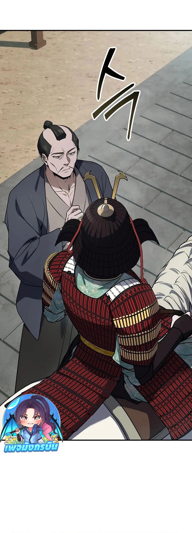 Reincarnated Escort Warrior ตอนที่ 105 32