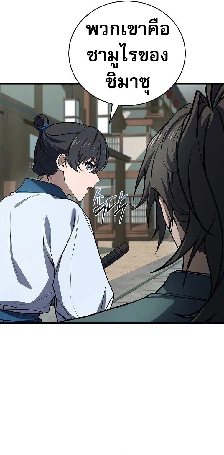 Reincarnated Escort Warrior ตอนที่ 105 30