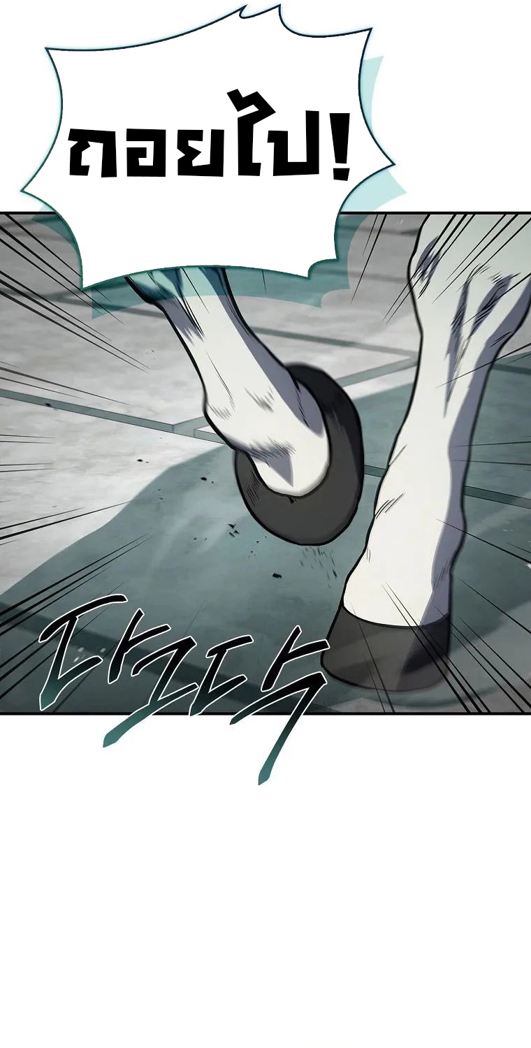 Reincarnated Escort Warrior ตอนที่ 105 28