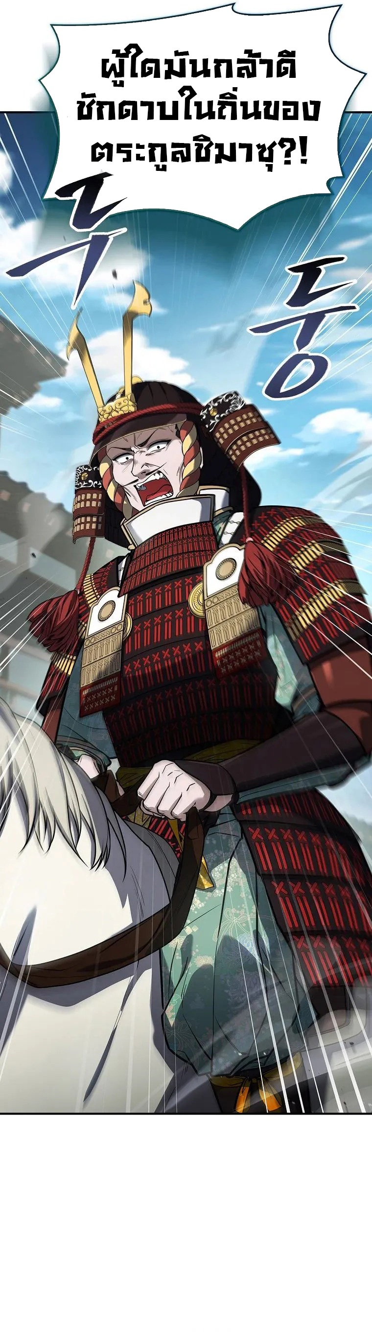 Reincarnated Escort Warrior ตอนที่ 105 29