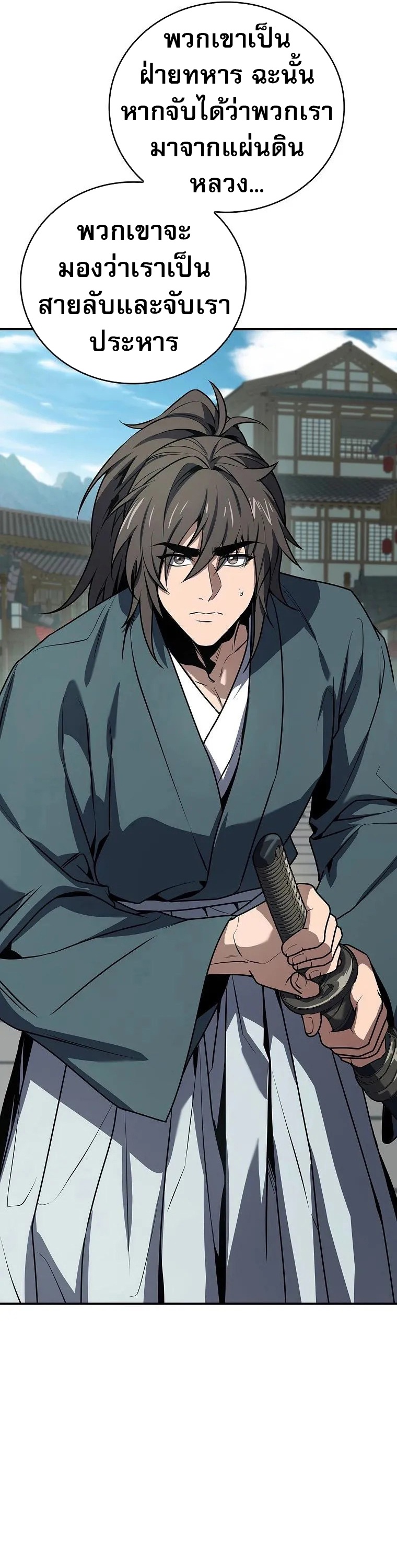 Reincarnated Escort Warrior ตอนที่ 105 31