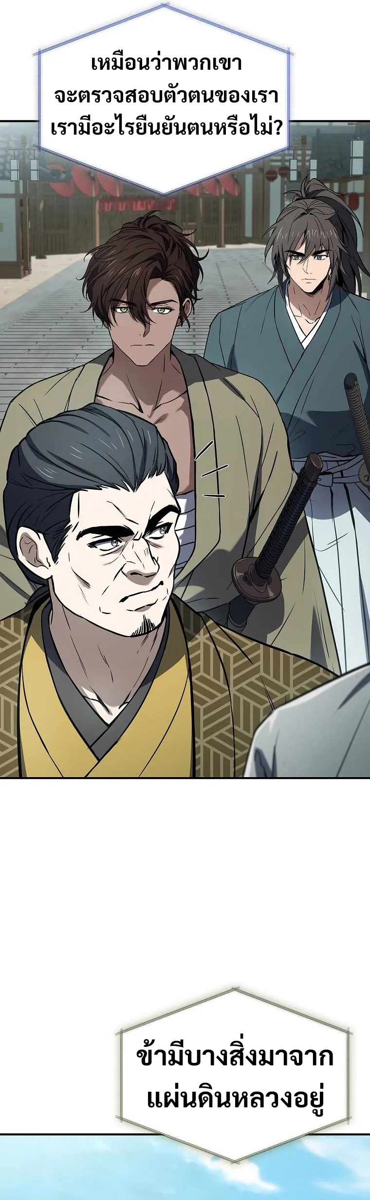 Reincarnated Escort Warrior ตอนที่ 105 34