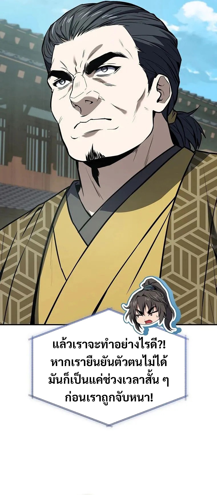 Reincarnated Escort Warrior ตอนที่ 105 35