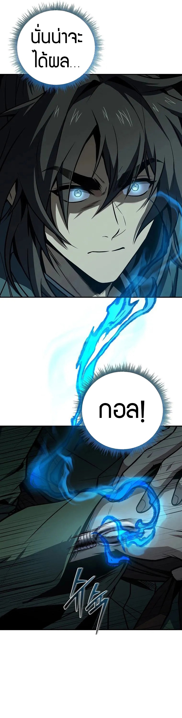 Reincarnated Escort Warrior ตอนที่ 105 39