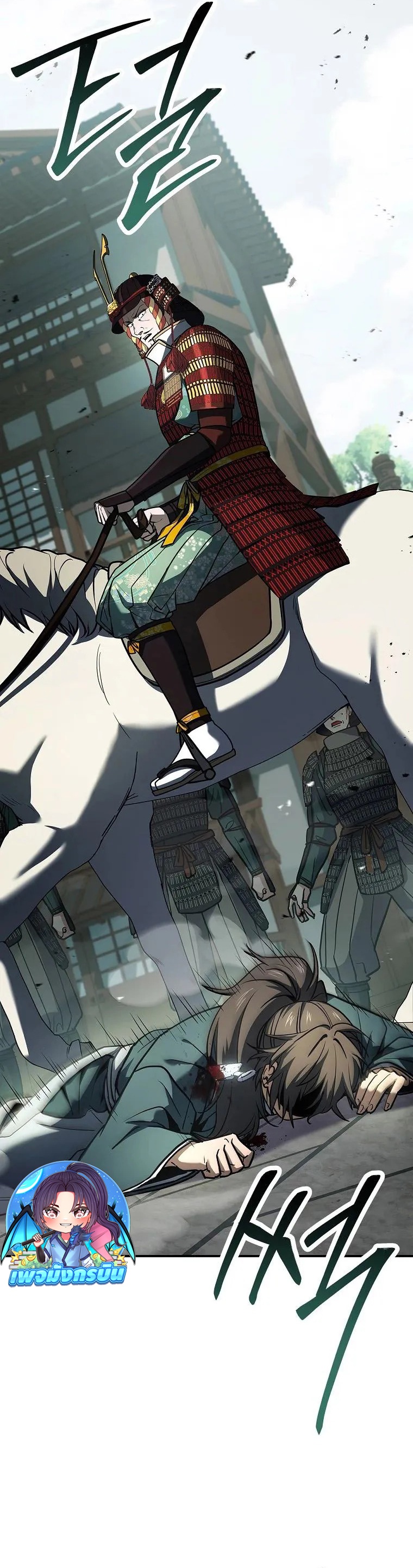 Reincarnated Escort Warrior ตอนที่ 105 42