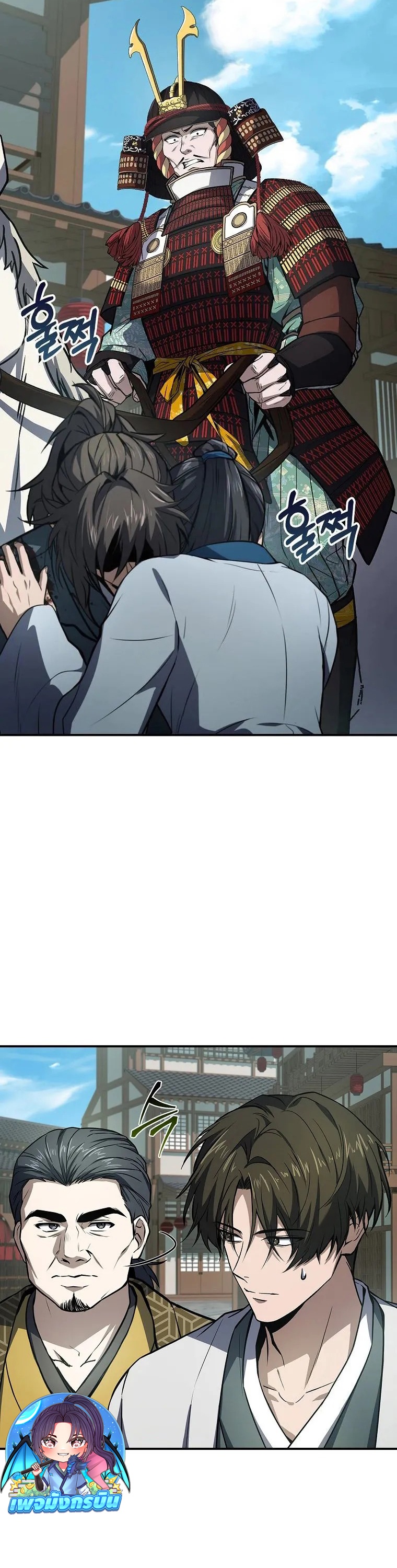 Reincarnated Escort Warrior ตอนที่ 105 46