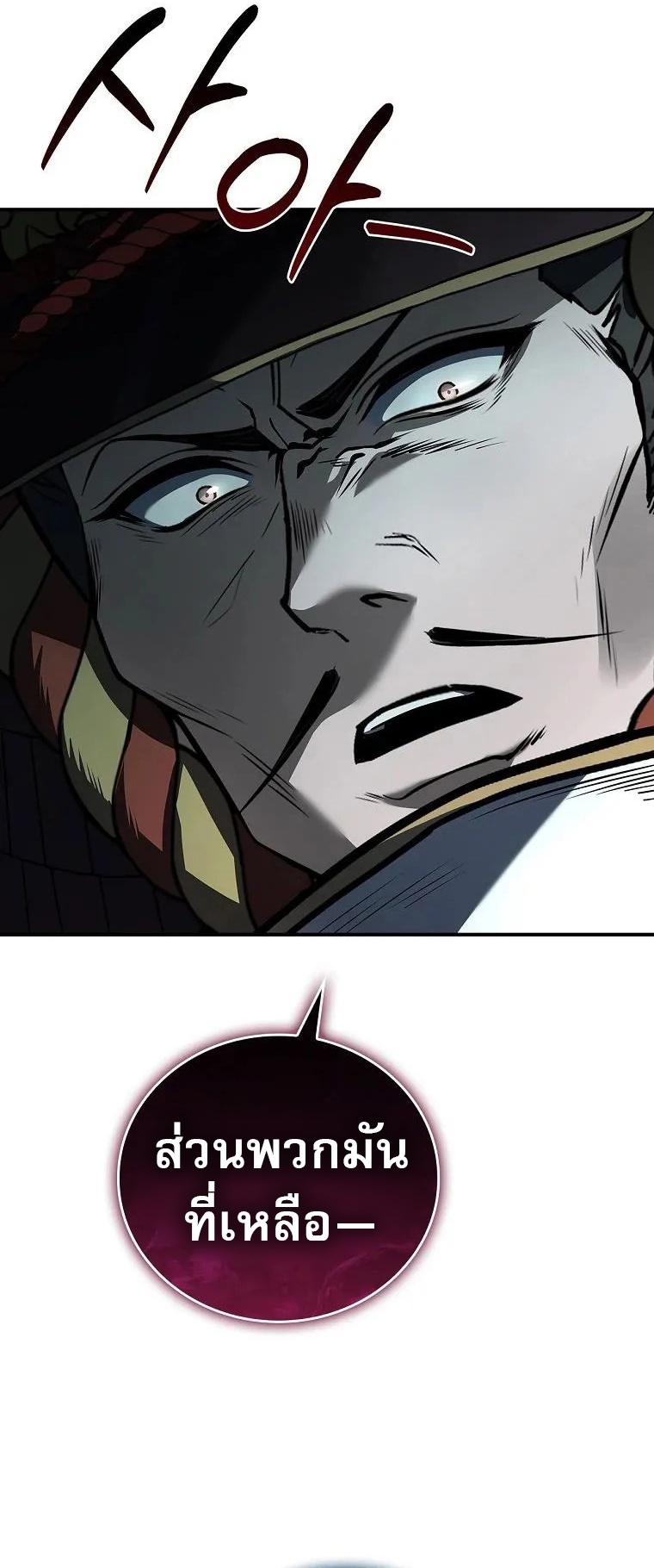 Reincarnated Escort Warrior ตอนที่ 105 51