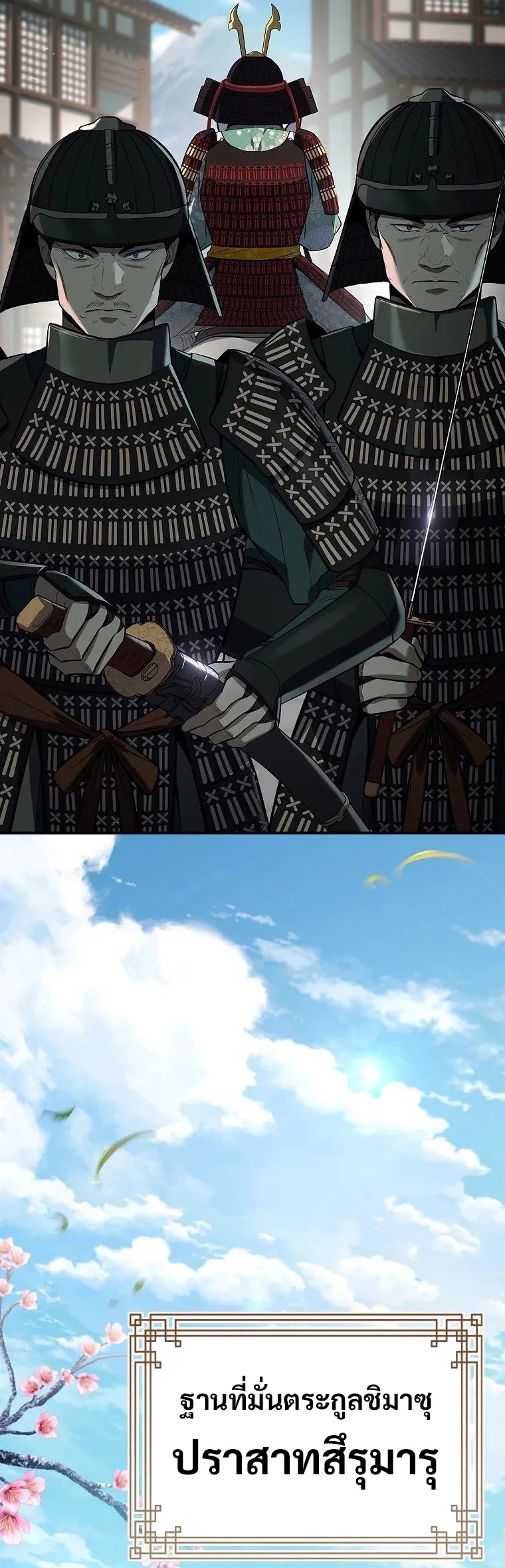 Reincarnated Escort Warrior ตอนที่ 105 53