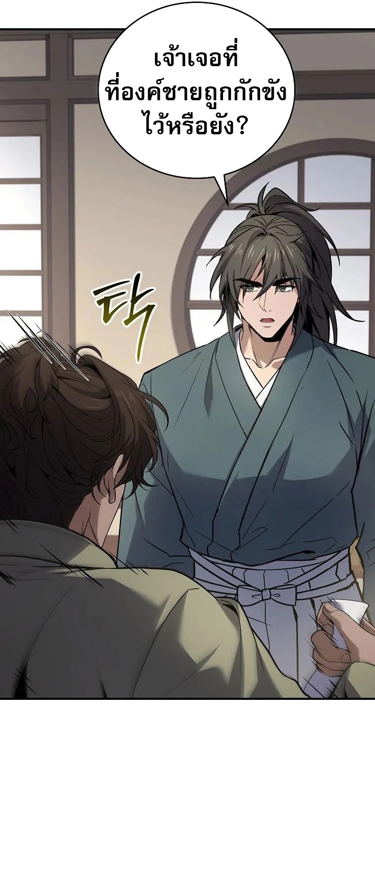 Reincarnated Escort Warrior ตอนที่ 105 59