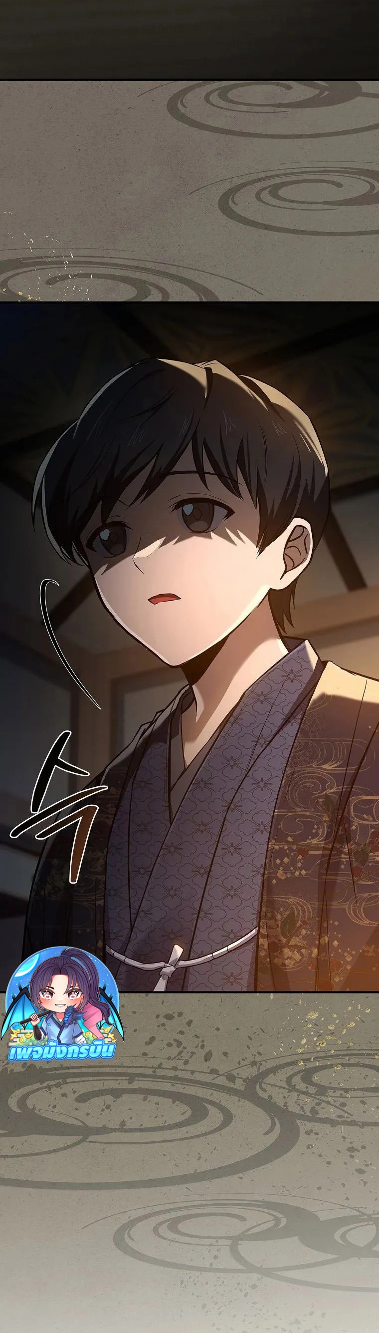 Reincarnated Escort Warrior ตอนที่ 105 70