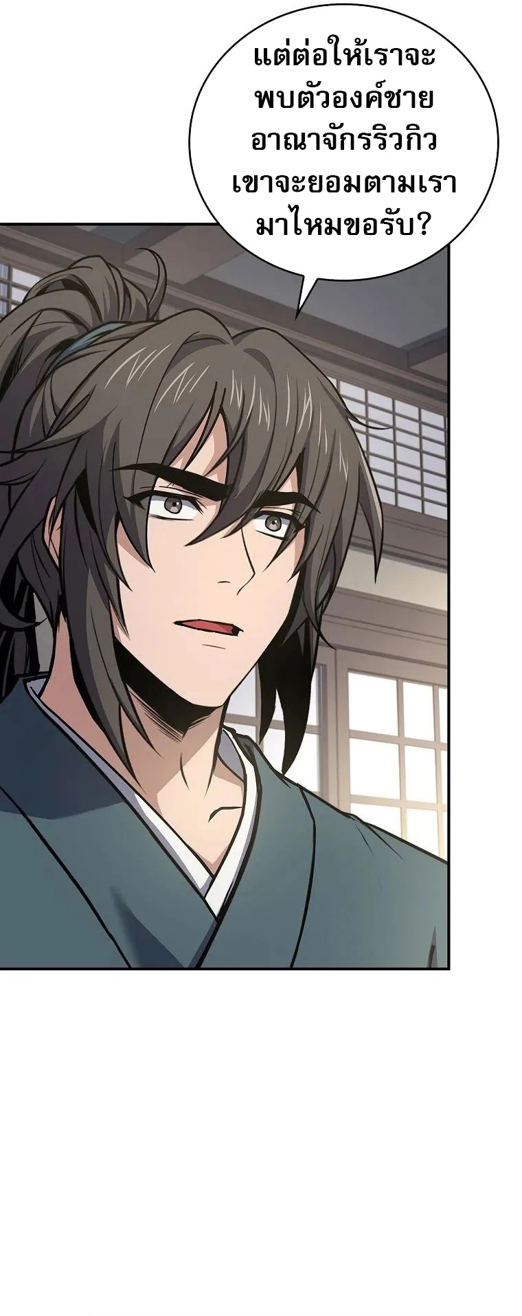 Reincarnated Escort Warrior ตอนที่ 105 64