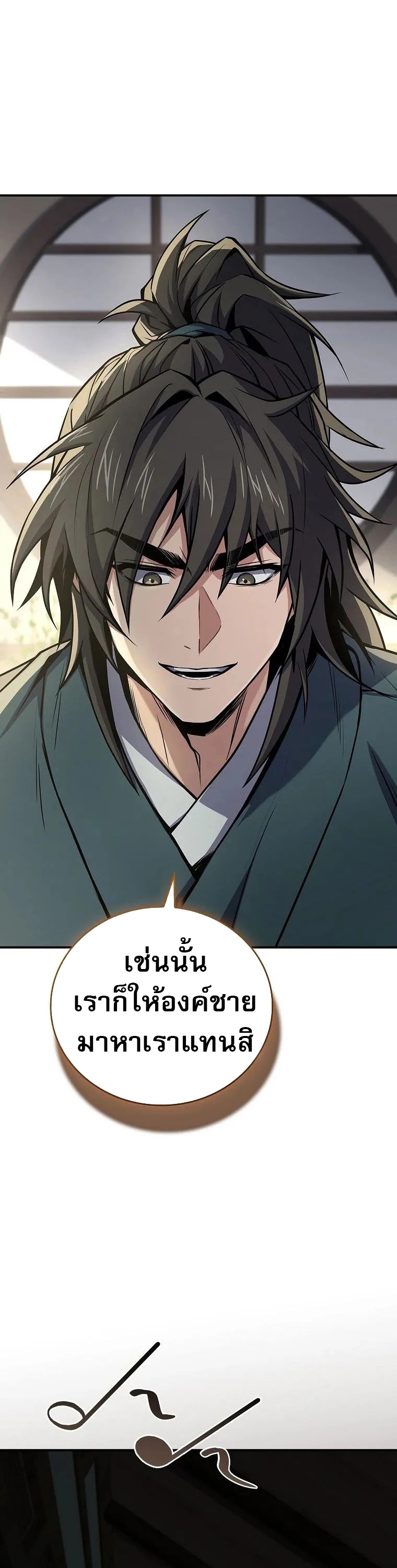 Reincarnated Escort Warrior ตอนที่ 105 68