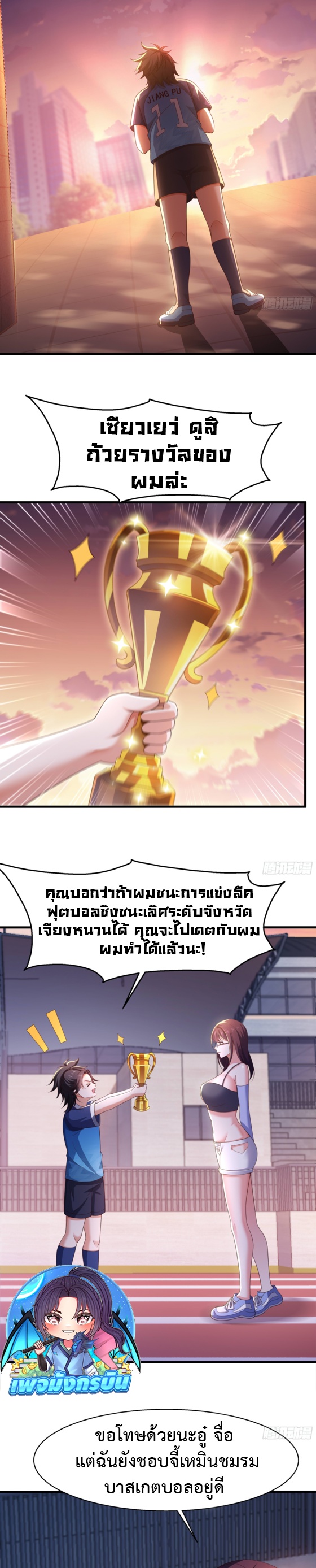 Reborn as the Strongest Wu Dalang in the Water Margin World ตอนที่ 1 3