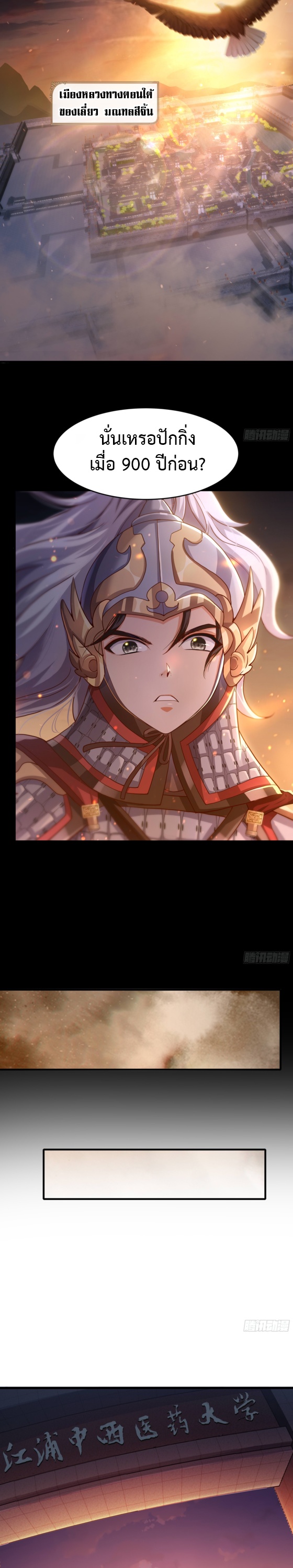 Reborn as the Strongest Wu Dalang in the Water Margin World ตอนที่ 1 2