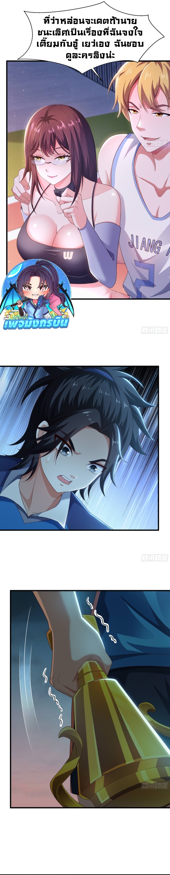 Reborn as the Strongest Wu Dalang in the Water Margin World ตอนที่ 1 5