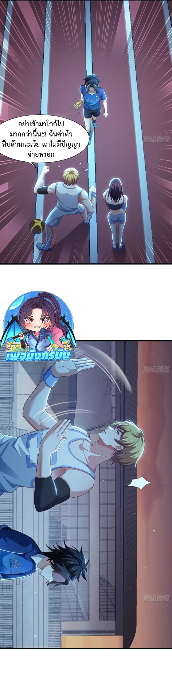 Reborn as the Strongest Wu Dalang in the Water Margin World ตอนที่ 1 6