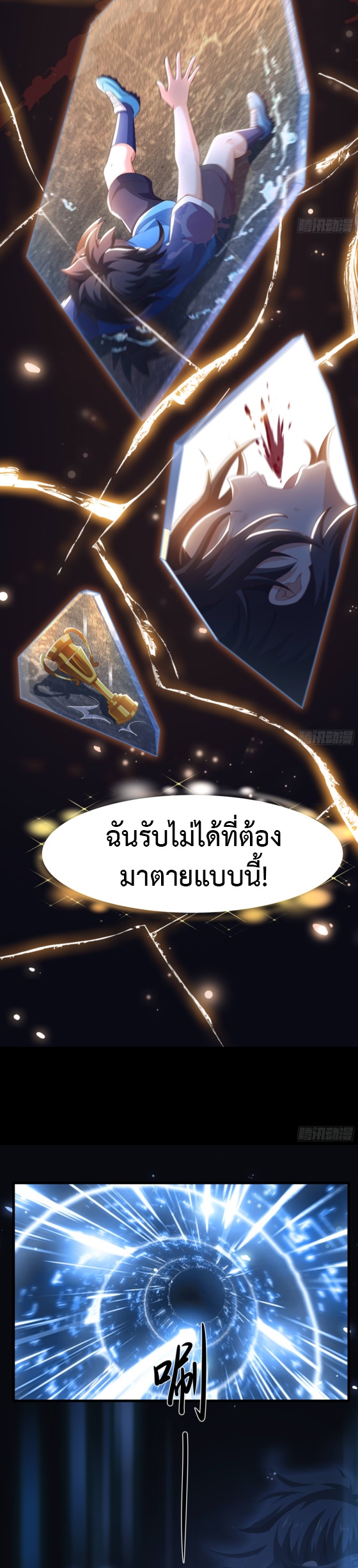 Reborn as the Strongest Wu Dalang in the Water Margin World ตอนที่ 1 10