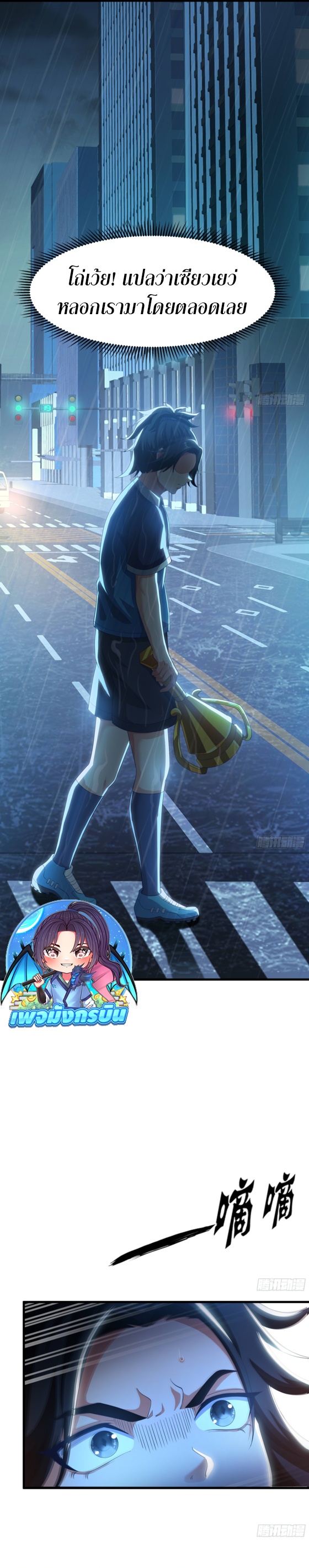 Reborn as the Strongest Wu Dalang in the Water Margin World ตอนที่ 1 8