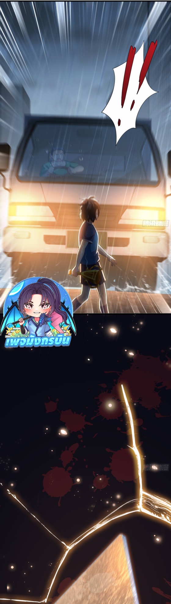 Reborn as the Strongest Wu Dalang in the Water Margin World ตอนที่ 1 9