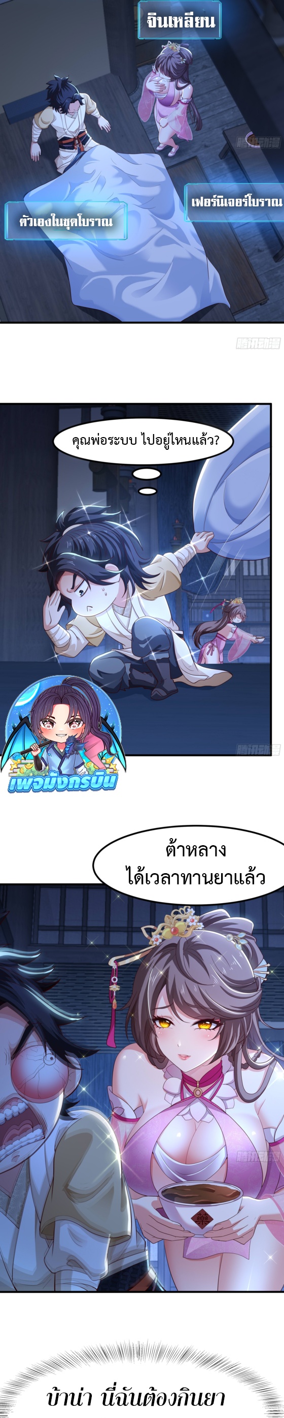 Reborn as the Strongest Wu Dalang in the Water Margin World ตอนที่ 1 16