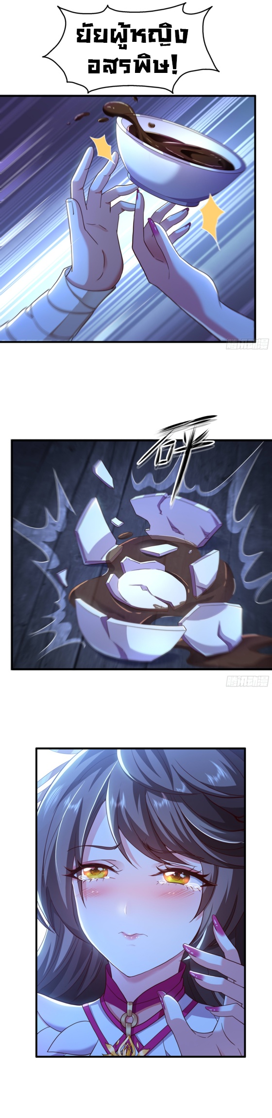 Reborn as the Strongest Wu Dalang in the Water Margin World ตอนที่ 2 2