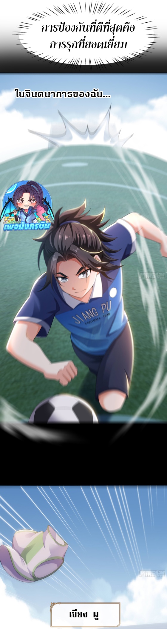 Reborn as the Strongest Wu Dalang in the Water Margin World ตอนที่ 2 5